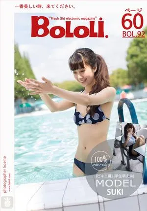 Vol.092 SUKI [61P]插图